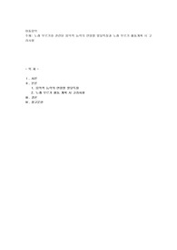노래부르기와 관련된 음악적 능력의 연령별 발달특징과 노래부르기 활동계획시 고려사항