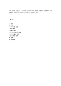 주어진 자본금이 1.5억이라 가정하고 업태, 업종에 관계없이 창업계획서, 마케팅계획서, 신제품개발계획서 등에서 하나를 선택해서 작성