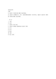 1) 상담의 기본원리에 대해 서술하세요.2) 상담의 단계별(초기, 중기, 종결)진행과정에서 이루어지는 내용과 상담