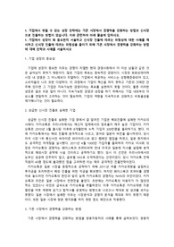 기업에서 취할 수 있는 성장 전략에는 기존 시장에서 경쟁력을 강화하는 방법과 신시장으로 진출하는 방법이 있습니다