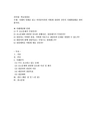 아래의 일화를 읽고 여러분이라면 어떻게 상담할 것인지 사례개념화를 하여 봅시다