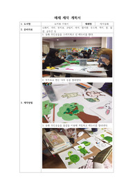 아동문학교육 - 토끼와 거북이 자석동화 (만 4세) / 단위 활동 계획안, 매체 제작 계획서, 포트폴리오 커버, 동화 요약 동봉