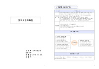 유아사회교육 - 연간교육계획안 우리나라 / 만3세 / 주제별 연관 계획안, 주간 계획안, 일일 계획안, 단위 계획안