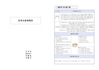 유아교육과 유아교육과정 - 만 5세 / 유치원과 친구 / 무지개물고기 / 통합계획안 (연간 계획안) / 주간계획안, 일일 계획안, 단위계획안 등 동봉
