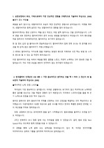 한국콜마 연구개발 직무 합격 자소서