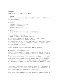 [경영학개론 토론]최근 주목받고 있는 감성마케팅, 감성 경영의 사례를 예로 들어 장점과 한계에 대해 자신의 의견을 서술하시오.