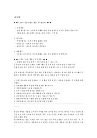 [광고학 토론]실제 광고를 보고 소비자가 구매를 함에 있어 결정적인 요소는 무엇이 있습니까?     (예를 들어, 광고모델의 친숙성, 회사 이미지, 가격 등)