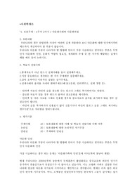 [사회학개론 토론]우리나라의 경우 단일민족 사상이 여전히 깊게 작용하다 보니 다문화에 대한 인식에서부터 제도까지 개선되어야 할 부분이 많습니다.  우리나라 다문화 가정이 나아가야 할 방향에 있어서 가장 시급하다고 생각되는 부분은 무엇인지 다문화와 인권, 문화적 역량의 필요성, 세계화의 추세 중 한 가지에 해당하는 실제사례를 예로 들어 논하시오.