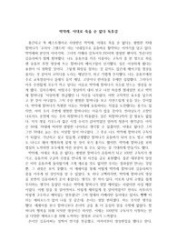 박막례, 이대로 죽을 순 없다 독후감(서평)