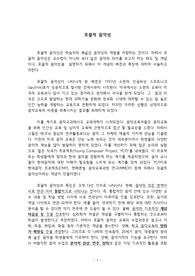 포괄적음악성