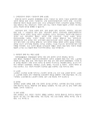 근대입헌주의 헌법의 기본원리, 사회법, 근대 사법의 3대 원칙