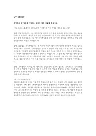 18년- 하반기 LG디스플레이(staff.안전) 합격자소서