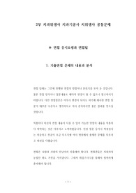 중앙보훈병원 치위생사 치과기공사 입사 채용 면접기출문제 자기소개서 작성 성공패턴 입사시험문제 인성검사문제