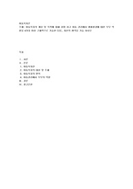 아동복지의 개념 및 목적에 대해 설명 하고 아동 권리에서 생활환경에 대한 부모 역할을 4가지 이상 구체적으로 기술