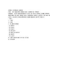 인간 발달단계의 영향을 미치는 사회환경 및 극복방안