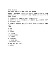 치매에 대한 사회적인 관점 및 개임 방안, 개선점에