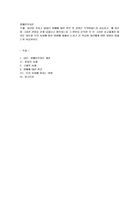 자신이 가지고 있었던 장애에 대한 편견 및 관점은 무엇이었는지 서술하고, 왜 자신이 그러한 관점을 갖게 되었다고