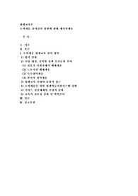 소외계층참여전략 방향에 대해 제시하세요