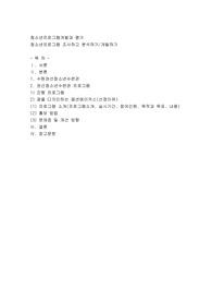 청소년프로그램 조사하고 분석하기개발하기