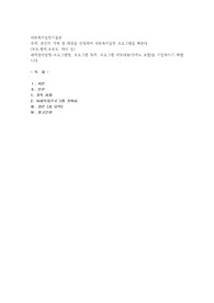 본인의 가족 중 대상을 선정하여 사회복지실천 프로그램을 짜본다