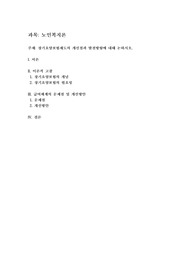 2008년 시행된 장기요양보험제도의 개선점과 발전방향에 대해 논하시오