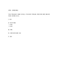 약물남용의 사례를 들어보고 우리나라의 약물남용 처벌 기준에 대한 제출자의 의견을 제시