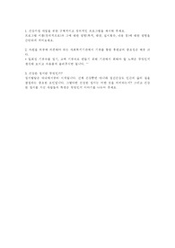건강가정 사업을 위한 구체적이고 창의적인 프로그램을 제시해 주세요