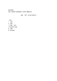 여성복지 관련영화보고 감상문 제출하시오