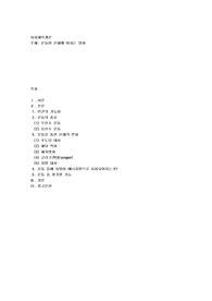 운동이 신체에 미치는 영향