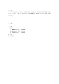 태아기, 영아기, 유아기의 각 발달단계에 따른 자녀의 발달특성과 부모역할에 대하여 서술하고, 태아기, 영아기, 유아기