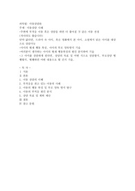 아동상담 사례