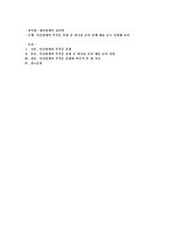 인간관계의 부적응 유형 중 하나를 골라 실제 예를 들고 설명해 보시오