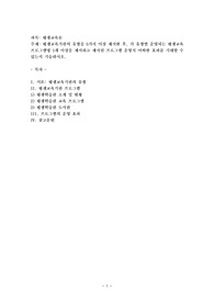 평생교육기관의 유형을 5가지 이상 제시한 후, 각 유형별 운영되는 평생교육프로그램명 1개 이상을 제시하고 제시된 프로그램 운영시 어떠한 효과