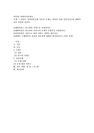 다음은 가정상담소에 가출의 문제로 의뢰된 15세 김민국(남)의 생활력표를 작성한 것이다