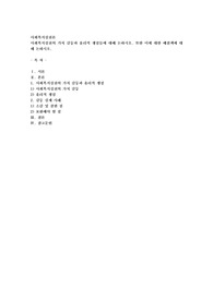 사회복지실천의 가치 갈등과 윤리적 쟁점들에 대해 논하시오. 또한 이에 대한 해결책에 대해 논하시오
