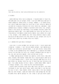 나를 분노하게 하는 것들 사건을 탐색하기(내가 지닌 분노 들여다보기)