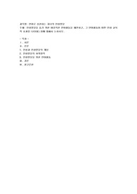 인성발달을 돕기 위한 바람직한 언어 활동을 제안하고, 그 언어 활동이 어떤 인성 교육적 효과