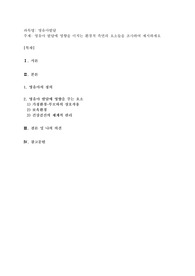 영유아 발달에 영향을 미치는 환경적 측면의 요소들을 조사하여 제시하세요