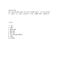 어린시절 형성된 애착은 우리 삶에 큰 영향을 미칩니다. 나는 어떤 애착유형의 사람인지 왜 그렇게 생각하는지 자신의 일화