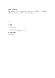 가족정책 중 현 정부에서 추진하고 있는 육아수당에 대해 작성하고 육아수당지원에 대한 자신의 의견을 반드시 제시