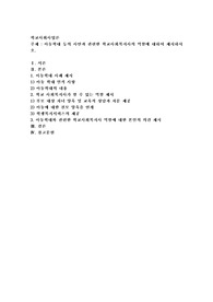 아동학대 등의 사안과 관련한 학교사회복지사의 역할에 대하여 제시하시오2
