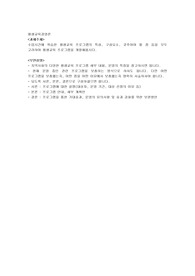 수업시간에 학습한 평생교육 프로그램의 특성, 구성요소, 갖추어야 할 점 등을 모두 고려하여 평생교육 프로그램