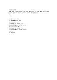 CRM을 도입한 기업들의 사례를 들고, 해당 기업의 주요 특징, CRM이 성공하기 위한 성공요인, 향후 개선 및 더욱 발전되어야 할 점