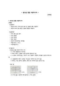 쌍극성 접합 트랜지스터