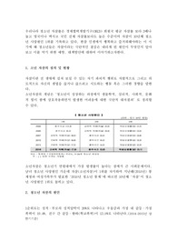 소년 자살의 정의 및 현황, 소년 자살 예방과 대책방안