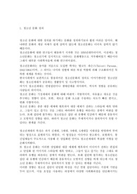 청소년 문화 정의