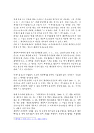 개인택시운전면허 사업자인 갑이 사망 후 아들인 을에게 상속이 가능한가