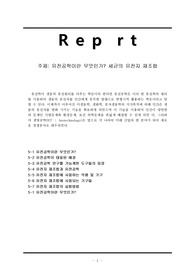 [생명과학][생명공학]유전공학이란 무엇인가? 세균의 유전자 재조합에 대한 심층분석
