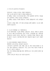 토스 면접 질문 및 답변