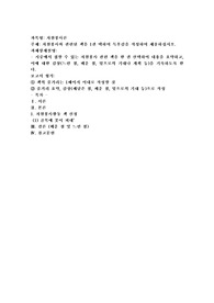 자원봉사와 관련된 책을 1권 택하여 독후감을 작성하여 제출하십시오
